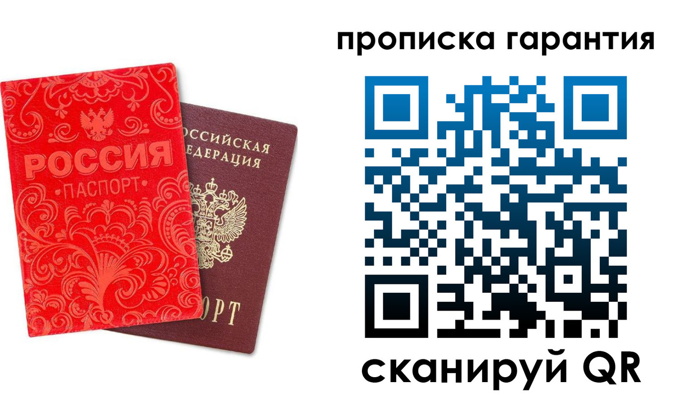 прописка в Углегорске